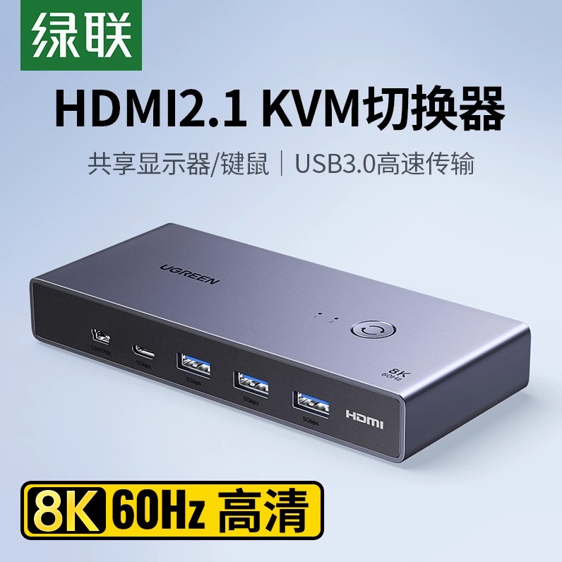 绿联kvm切换器hdmi二进一出一套键盘鼠标控制两台电脑二主机共用一个显示器usb打印机共享两台同步分配切屏器