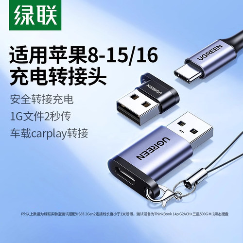 绿联直头式usb转typec转接头口