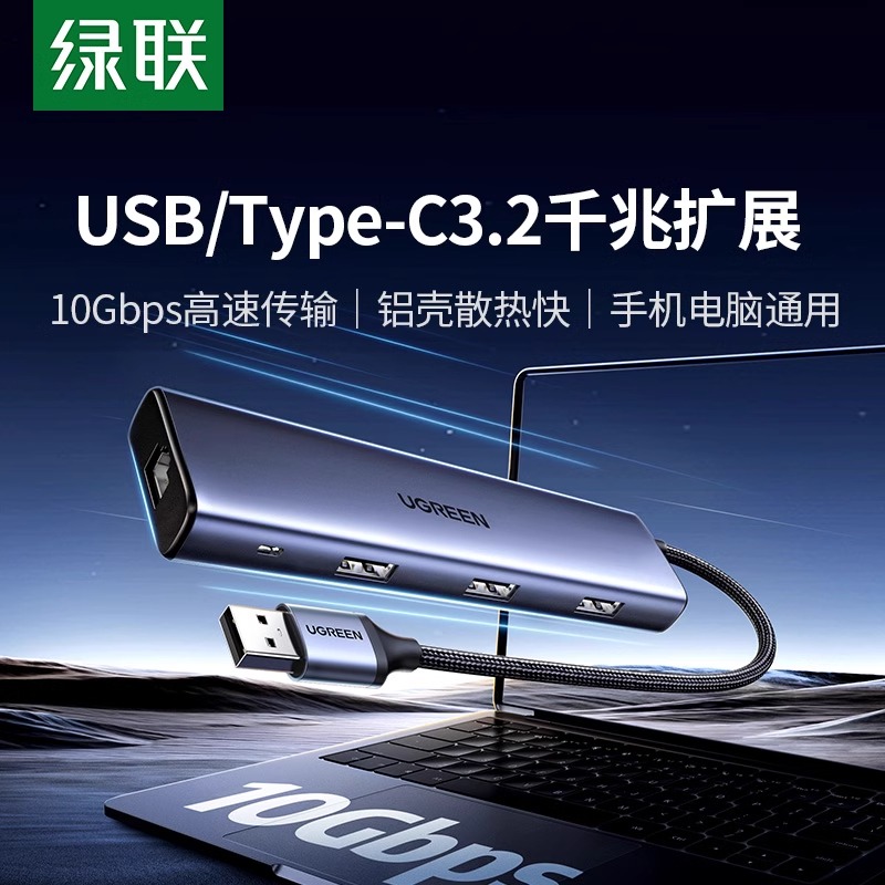 绿联usb3.2网线转接口拓展坞typec转gen2高速千兆网卡hub显示器多功能接口扩展笔记本电脑转接手机U盘硬盘