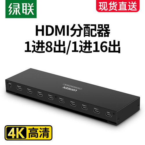 绿联分配器一进八出机顶盒