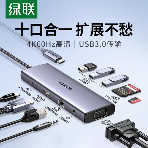 绿联typec扩展坞拓展双HDMI