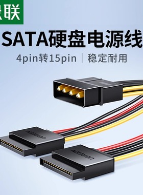 绿联sata硬盘电源线大4pin台式机电脑ide转接线15pin一分二延长线