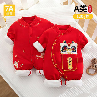婴儿棉服新年拜年服新生儿宝宝夹棉红色连体衣冬装外出服哈衣爬服