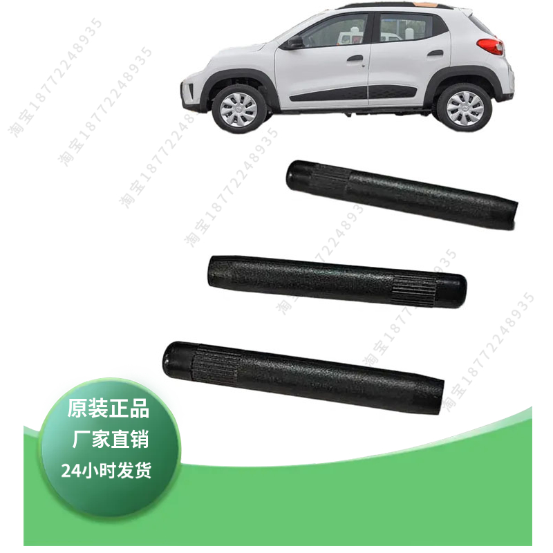 东风EX1EX1Pro门提子内锁止按钮