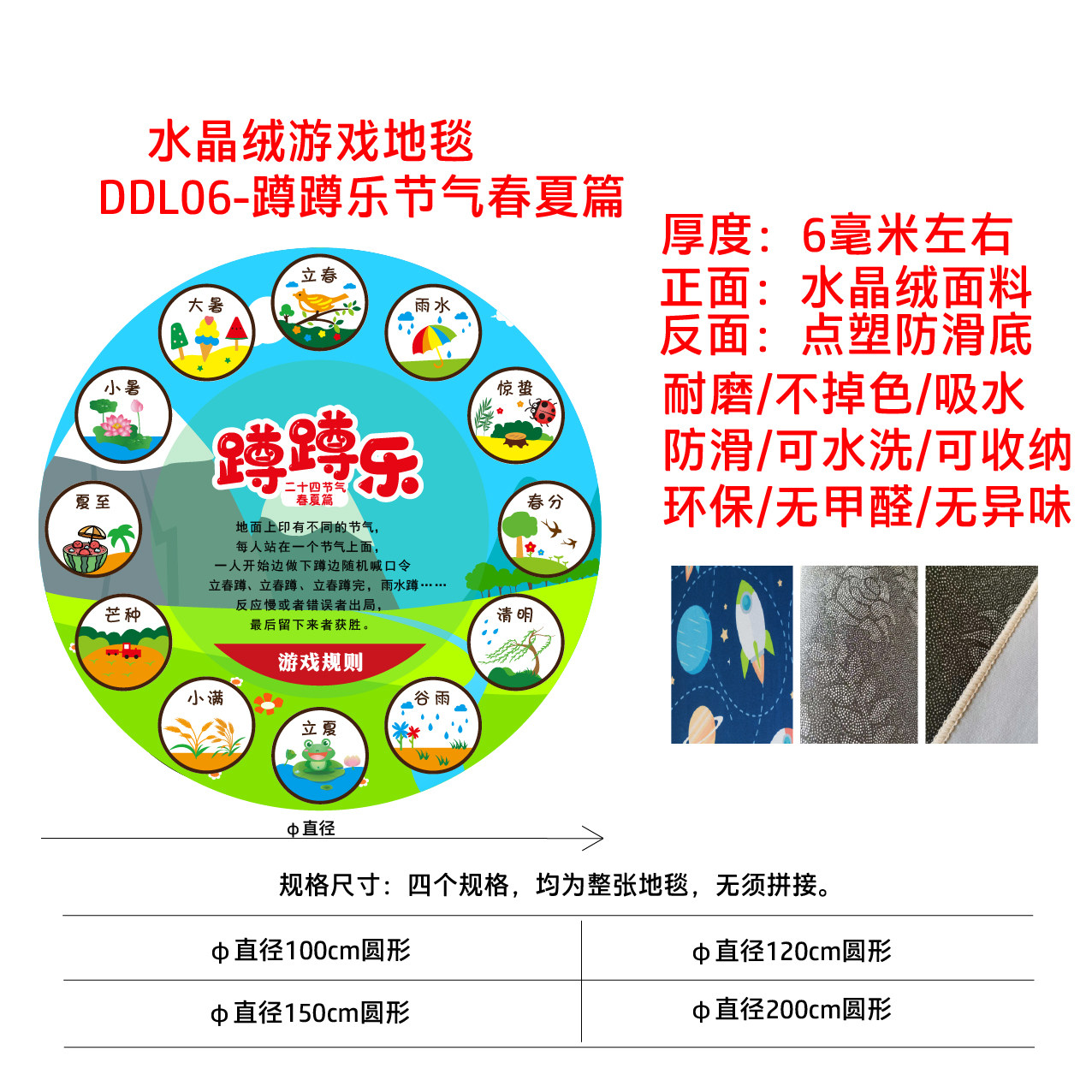 儿童萝卜蹲地毯水晶绒蹲蹲乐