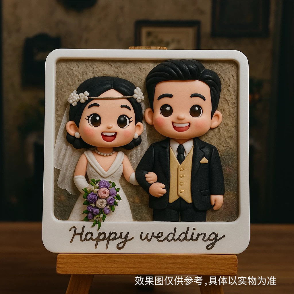 【囍图潮玩】定制3d浮雕婚纱照冰箱贴生日婚礼定制照片新婚礼物