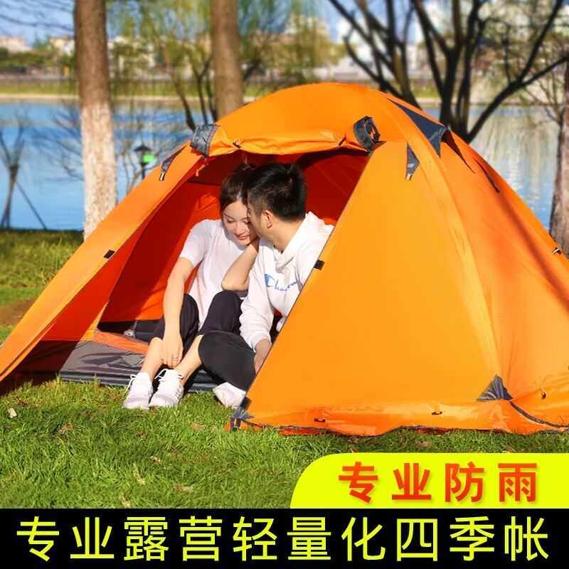 飞拓野营露营四季帐篷户外3-4人双层铝杆防风防暴雨带雪裙边保暖