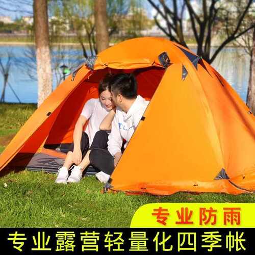 飞拓露营四季帐篷户外3-4人双层