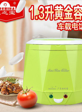 车用电饭煲欧之宝1升容量