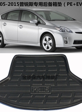 适用于丰田PRUIS后备箱垫2代3代普锐斯20 30系普锐斯专用后备箱垫