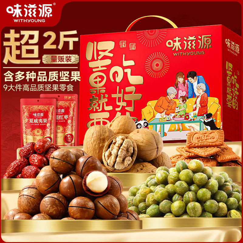 味滋源坚果礼盒1000g 夏威夷果新疆核桃红枣坚果乳年货礼盒图片