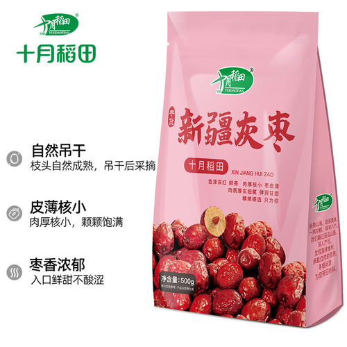 十月稻田新疆灰枣500g