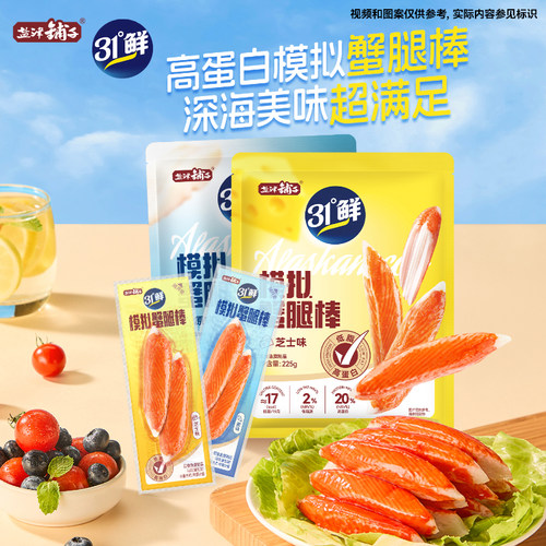 盐津铺子31鲜模拟蟹腿棒225g海鲜零食低脂肪