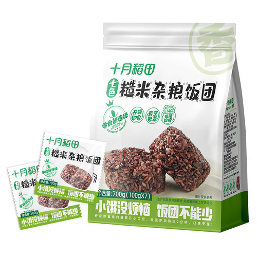 【十月稻田七色糙米杂粮饭700g】低脂开袋即食粗粮饱腹速食