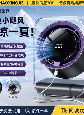 新款循环桌面风扇小型家用静音办公室usb迷你厨房宿舍学生