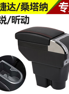 适用福斯新Santana捷达扶手箱Skoda昕锐中央手扶箱原装款原厂改装