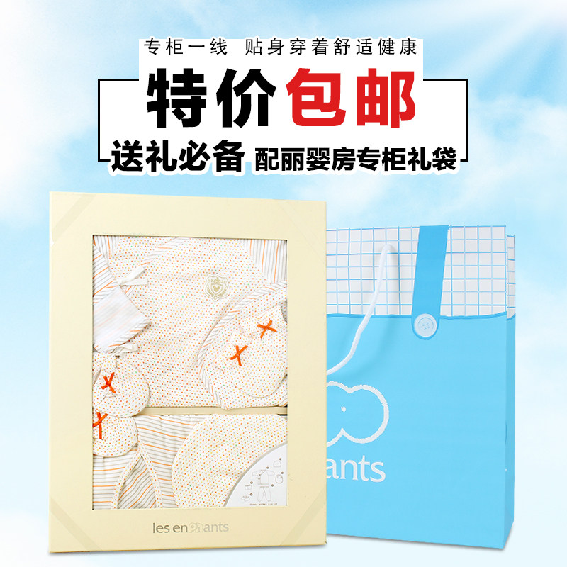 Coffret cadeau pour bébé - vêtements LES ENPHANTS Neonatal - Ref 1974651 Image 1