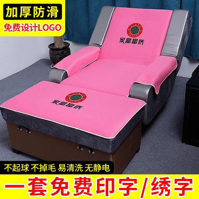 足浴沙发巾四件套加厚足疗沙发套两件套沐足修脚按摩美甲床单印字
