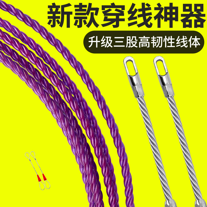 新款电工专用穿线器引线拉线神器