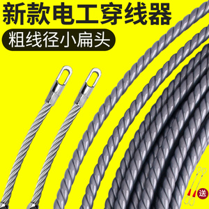 电工新款专用穿线器引线拉线神器