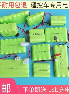 包邮遥控车充电电池组3.6v4.8v6v7.2v玩具汽车8.4v9.6v12伏700mAh