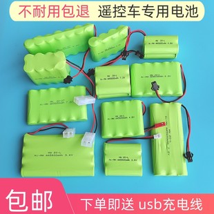 遥控车充电电池组3.6v4.8v6v7.2v玩具汽车8.4v9.6v12伏700mAh 包邮