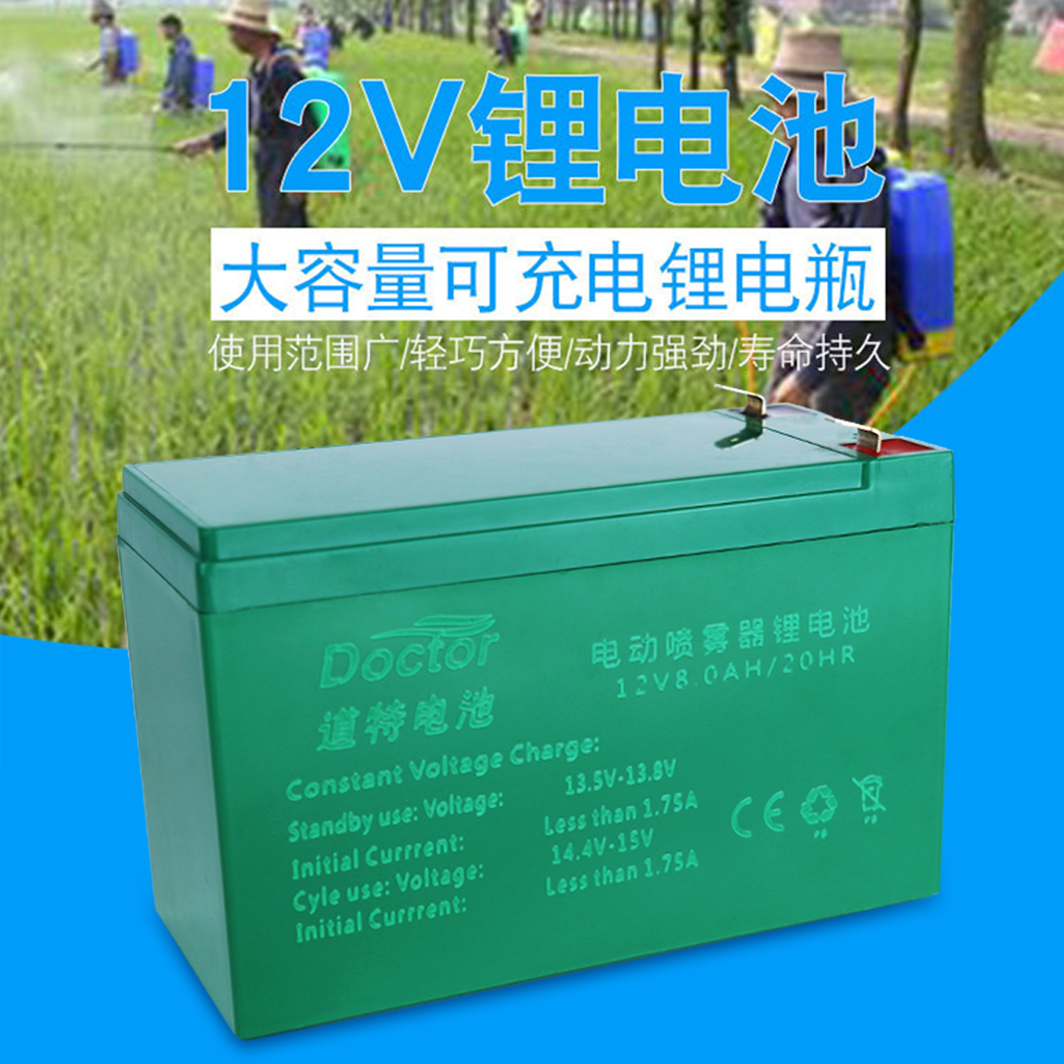 12v8ah电动喷雾器专用蓄电池抽水泵太阳能灯儿童电动车充电锂电池