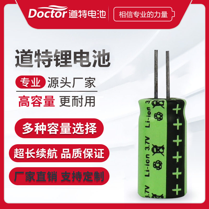 正品10200-90mah电容式锂电池