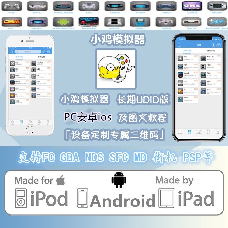 Apple Android mobile phone GBA Chick simulator ios Pokemon NDS game FC Arcade Reminiscence classicin the Video game/Fitting/Game/Raiders , Game software platform, STEAM category - from Buy2taobao.com to provide professional Taobao agent buy service