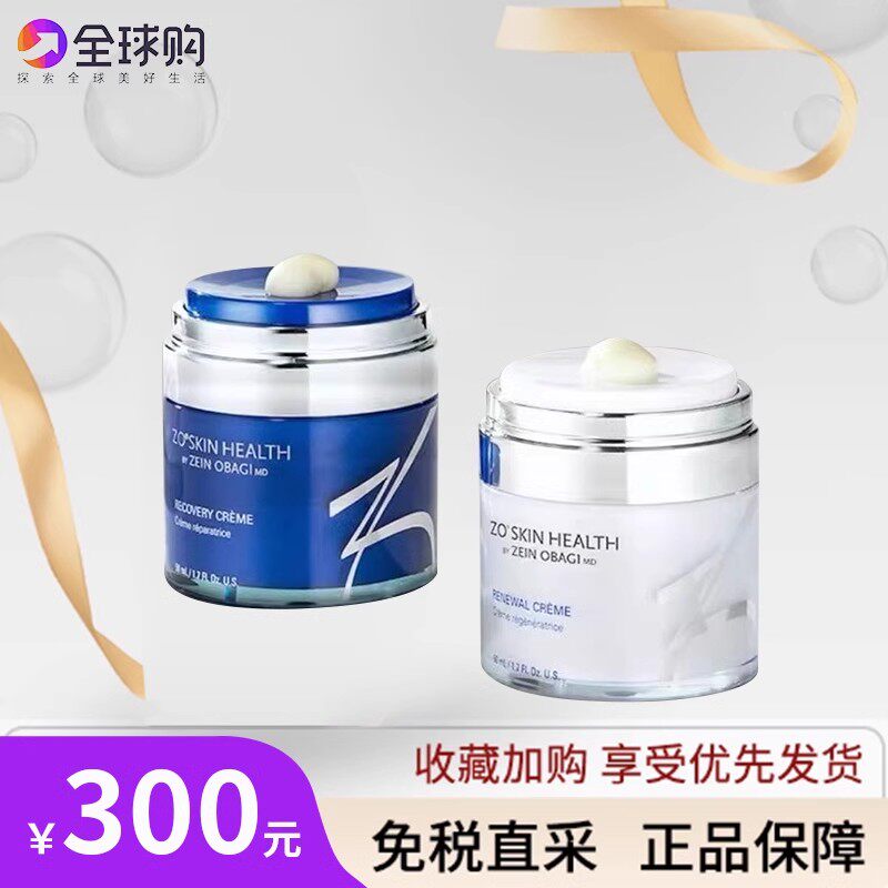 zo skin活肌更新滋润保湿轻薄白面霜抗老紧致舒缓修复蓝面霜50ml