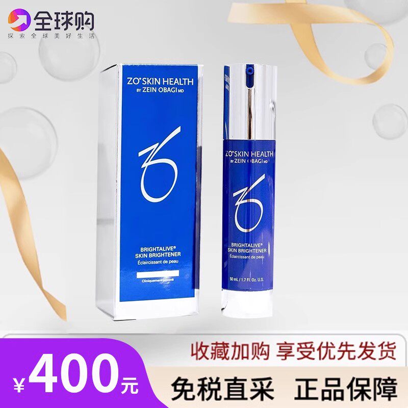 zo skin Brightalive 抗氧化亮白活肤精华去暗沉亢氧淡化痘印50ml