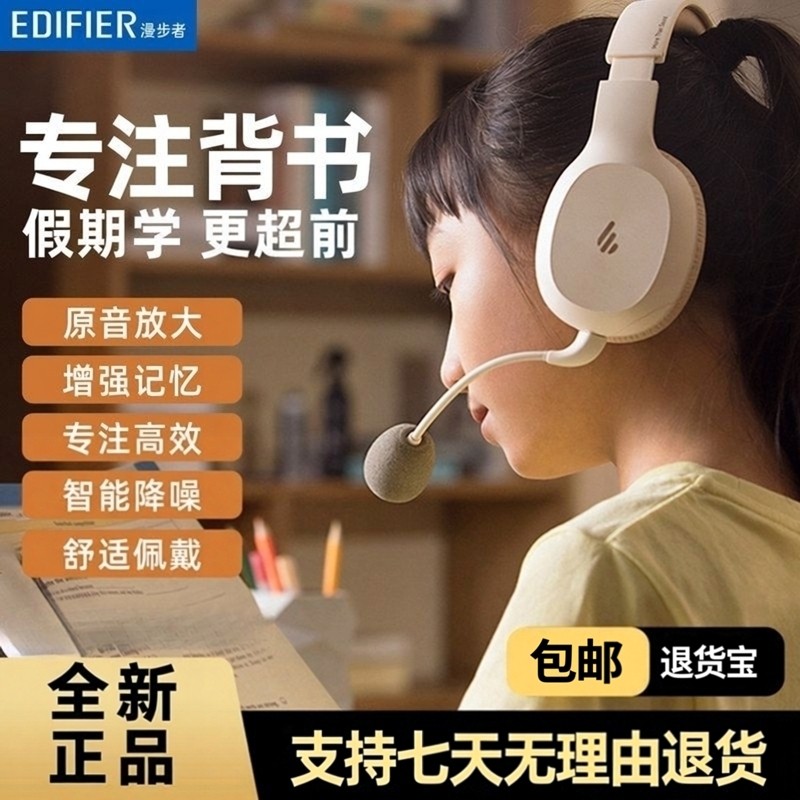 漫步者蓝牙耳机K750W儿童诵读耳耳机麦头戴式蓝牙学习背书神器,影音电器,普通头戴耳机,淘宝优惠券,粉丝福利购,淘宝优惠卷