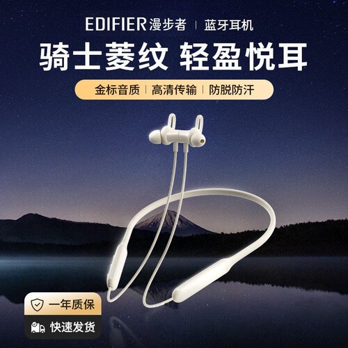 EDIFIER/漫步者 W200BT FREE蓝牙耳机跑步运动无线颈挂挂脖耳机