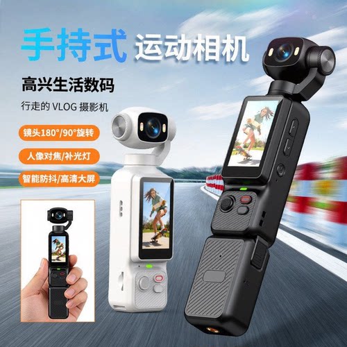 WiFi手持高清防抖运动相机