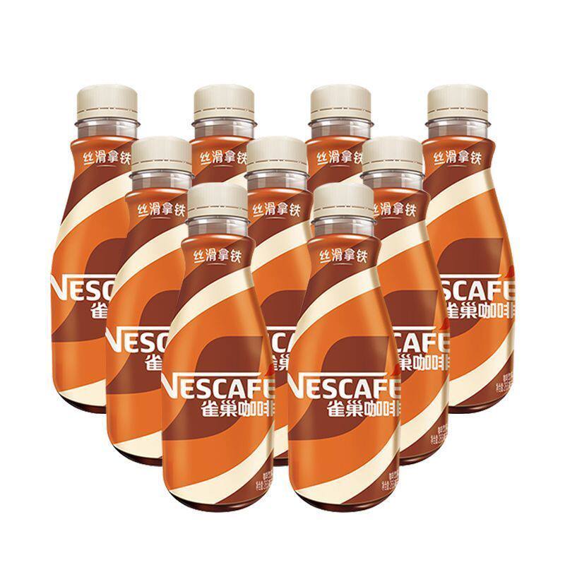 雀巢咖啡丝滑拿铁268ml_9瓶  商务接待出差游玩聚会即饮咖啡