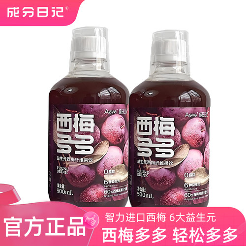 成分日记西梅多多西梅汁益生元浓缩西梅纤维果饮大餐救星果蔬饮料