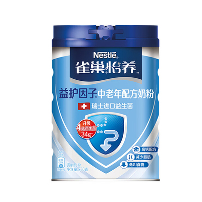雀巢怡养中老年奶粉850g罐装益护因子高钙配方营养