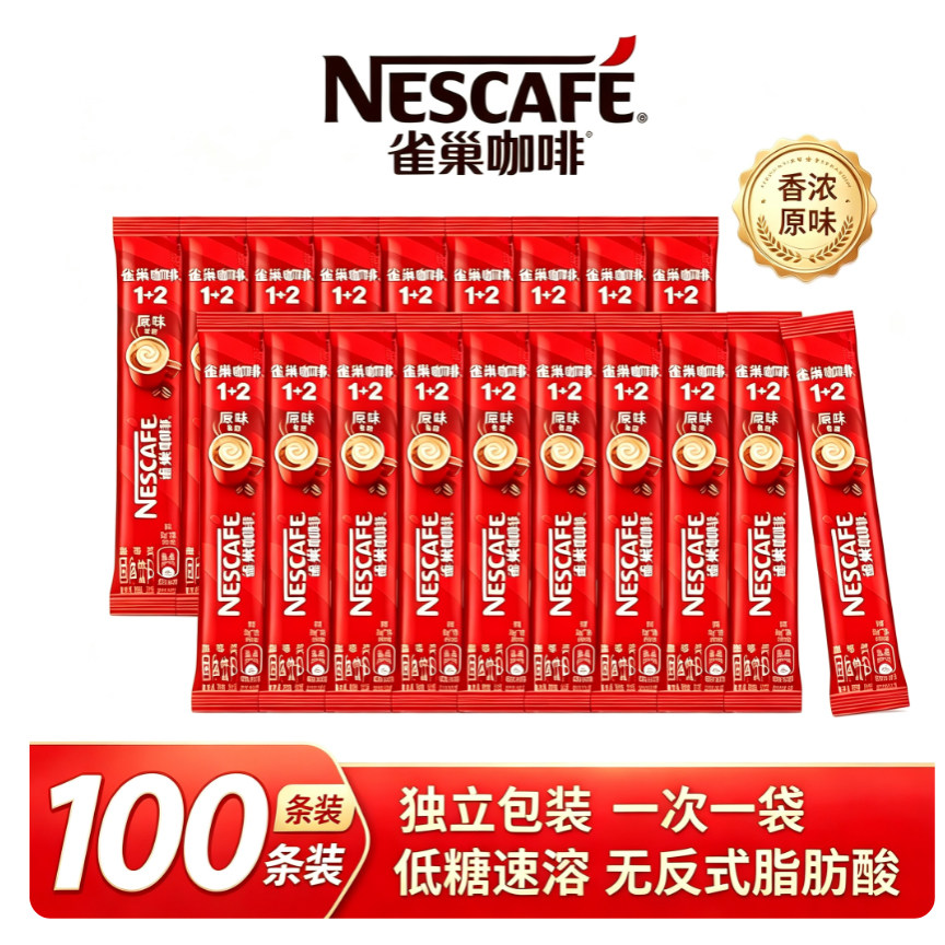 Nestle雀巢咖啡1+2原味三合一速溶咖啡粉100条装咖啡雀巢1500g图片