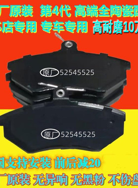 陶瓷原厂五菱宏光S S1荣光 MiniS3之光6376前刹车片后刹车片适用