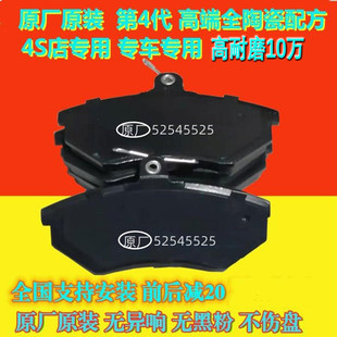 适配陶瓷原厂五菱宏光SS1荣光MiniS3之光宝骏e10020030前后刹车片