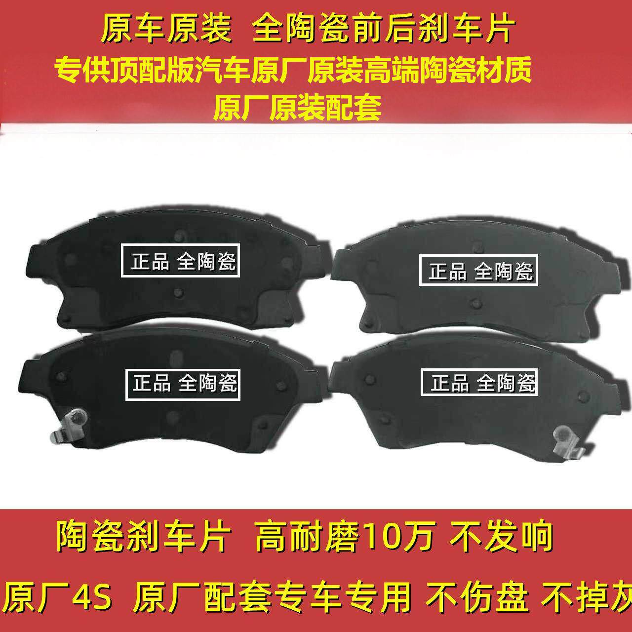 适配新能源远程FXE5E200V5MG7EPC3EVDX5E200V6锋锐星享前后刹车片