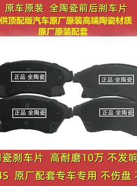 适配五菱宏光MINIEV马卡龙Nano宝骏kiwiE300E200E100前后刹车片