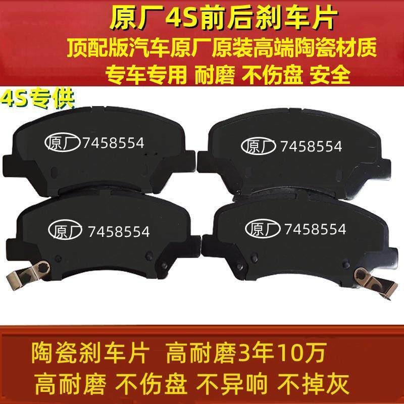 适用原厂高端陶瓷高耐磨前刹车片后刹车片澄珈FT33