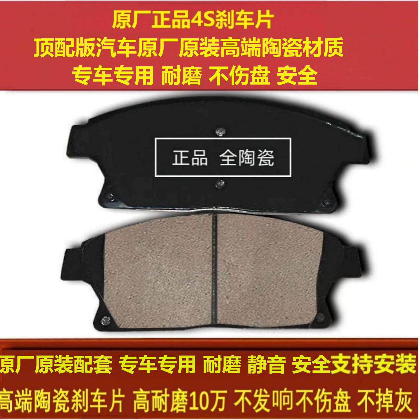 陶瓷原装大众全车系前后轮刹车片