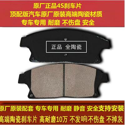 陶瓷原装大众全车系前后轮刹车片