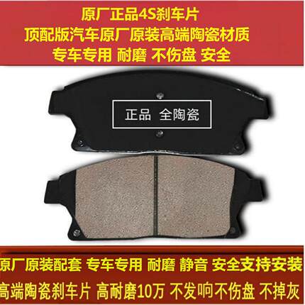 适用于大众捷达桑塔纳宝来朗逸速腾POLO途观陶瓷前刹车片后刹车片