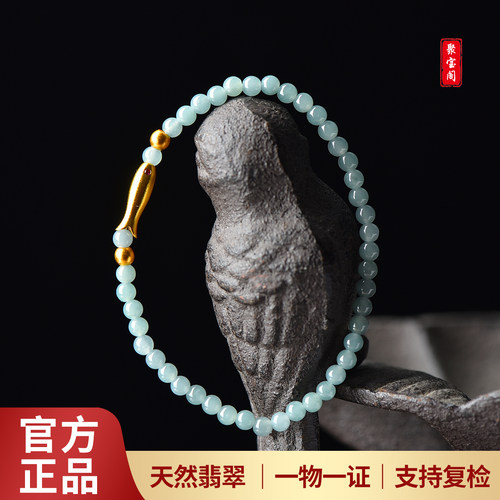 天然A货高冰翡翠米珠手链百搭