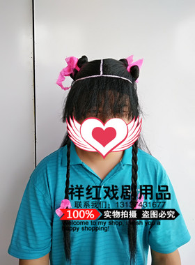 戏曲娃娃发书童假发头套