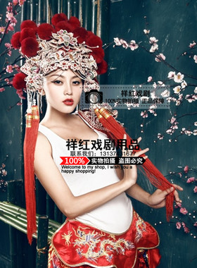 戏剧戏曲凤冠霞披新娘凤冠影楼古装头饰大红色绒球凤冠娘娘凤冠