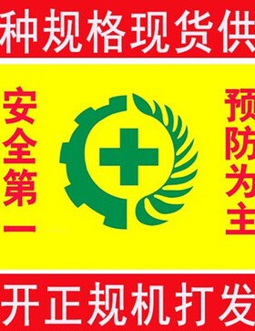 定制安全生产3号4号5号黄色安全旗 彩旗司旗环保旗标语旗帜定做